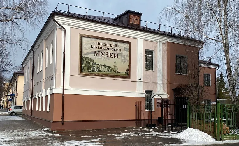 В&nbsp;Орловской области увеличили посещаемость Ливенского краеведческого музея