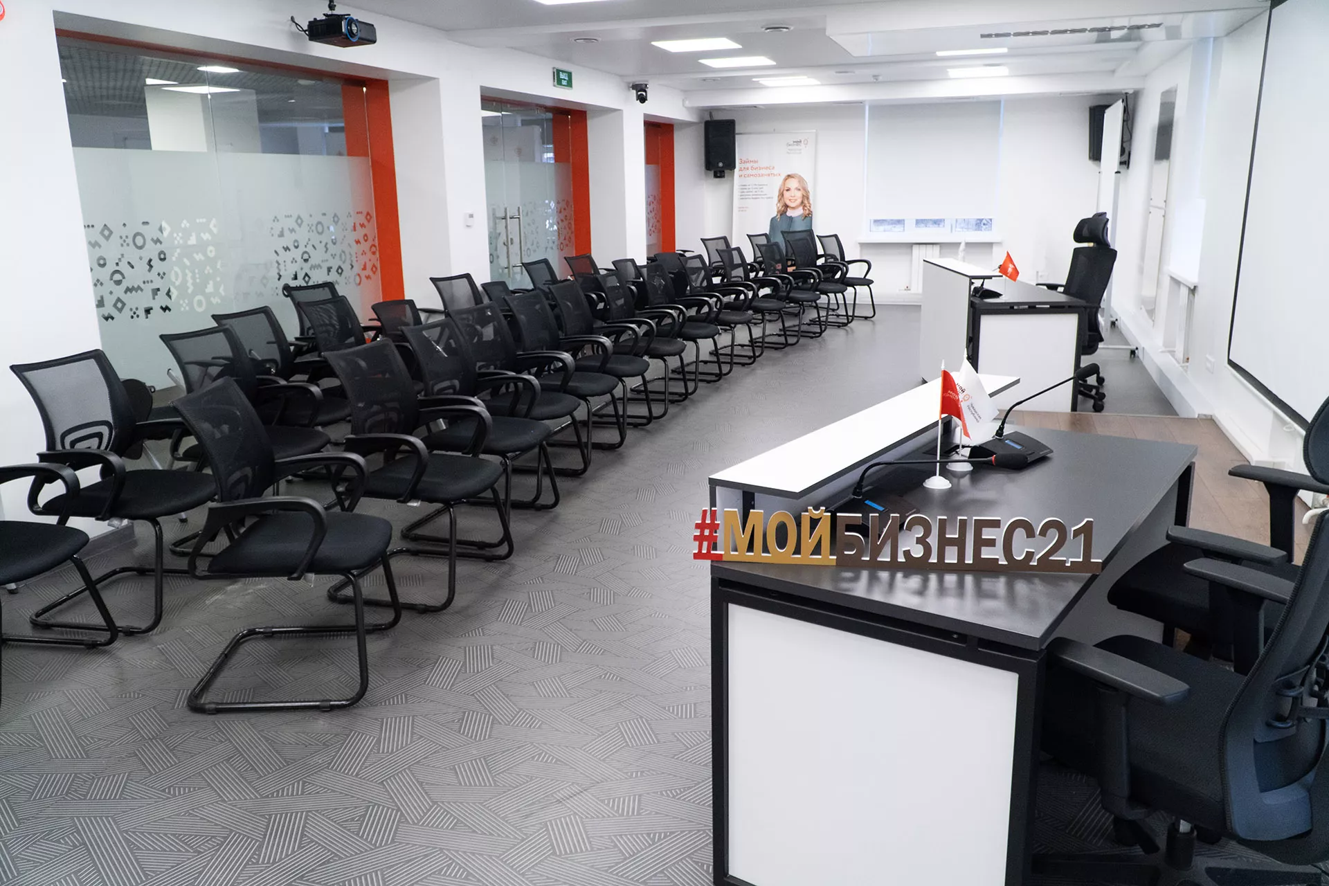 Центр Мой бизнес Чувашской Республики