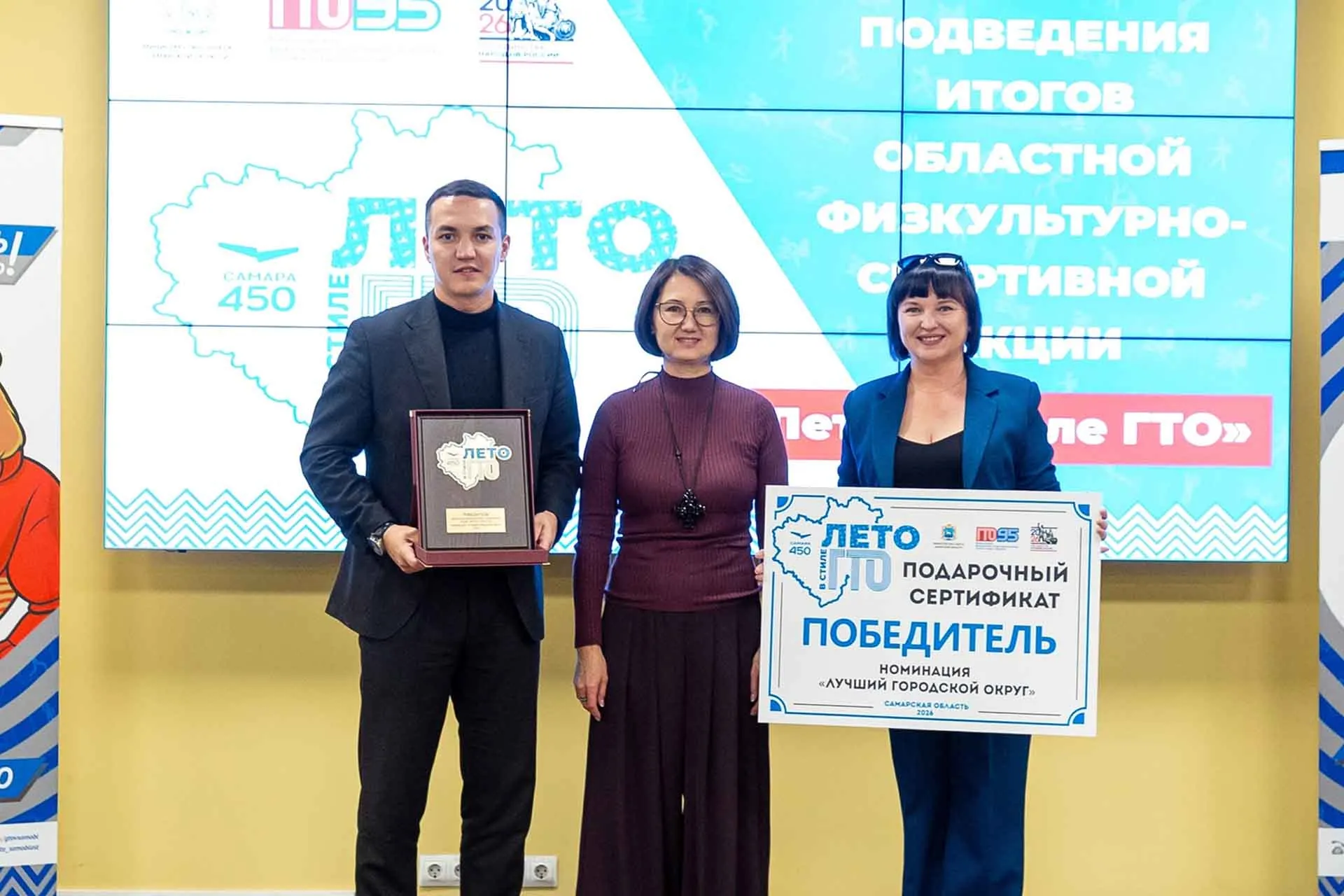 Министерство спорта Самарской области