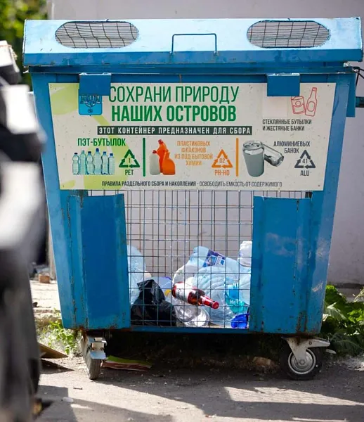 В&nbsp;Сахалинской области в&nbsp;июле собрали свыше 180&nbsp;тонн отходов