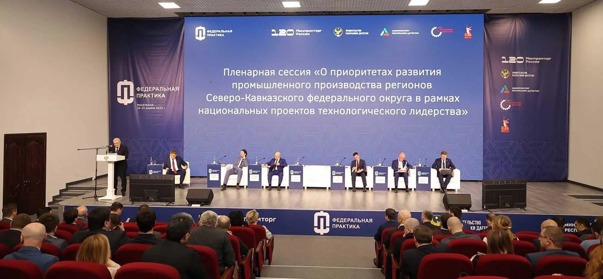 Администрация Главы Республики Дагестан