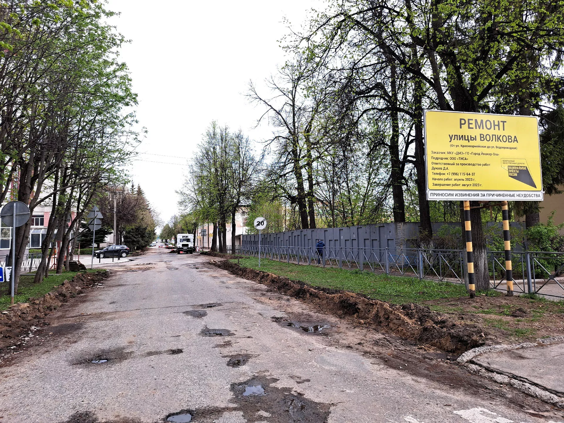 Администрация городского округа "Город Йошкар-Ола"
