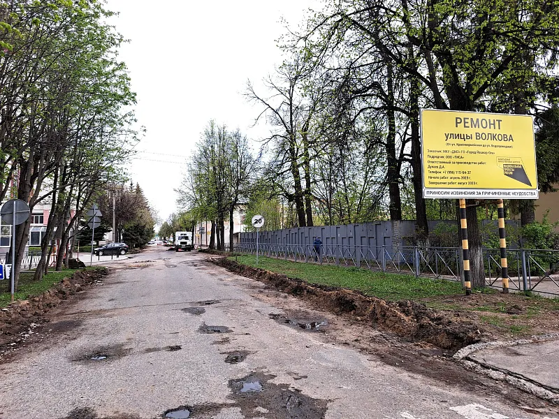 В&nbsp;городе Йошкар-Ола ремонтируют улицу Волкова