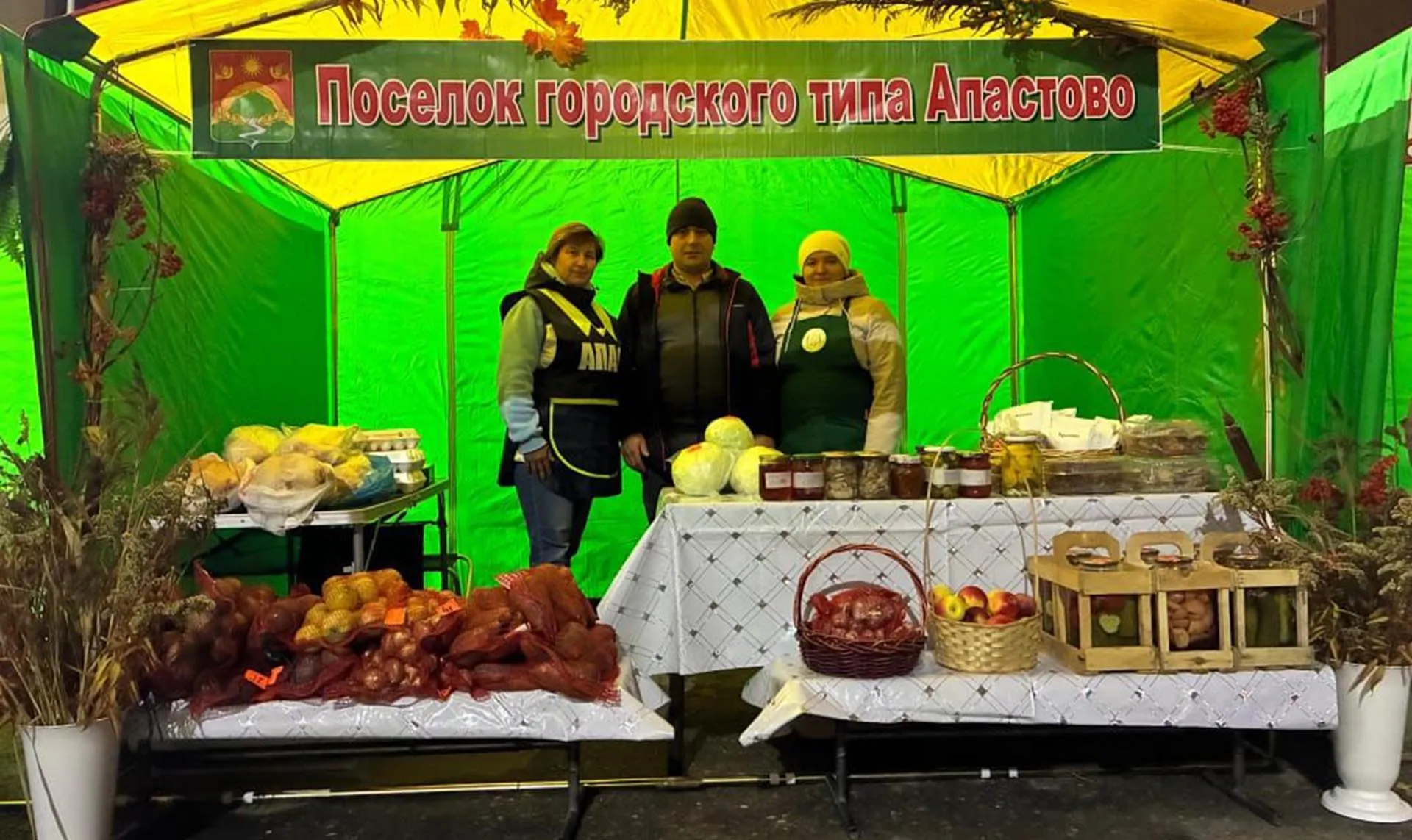 Апастовский МР