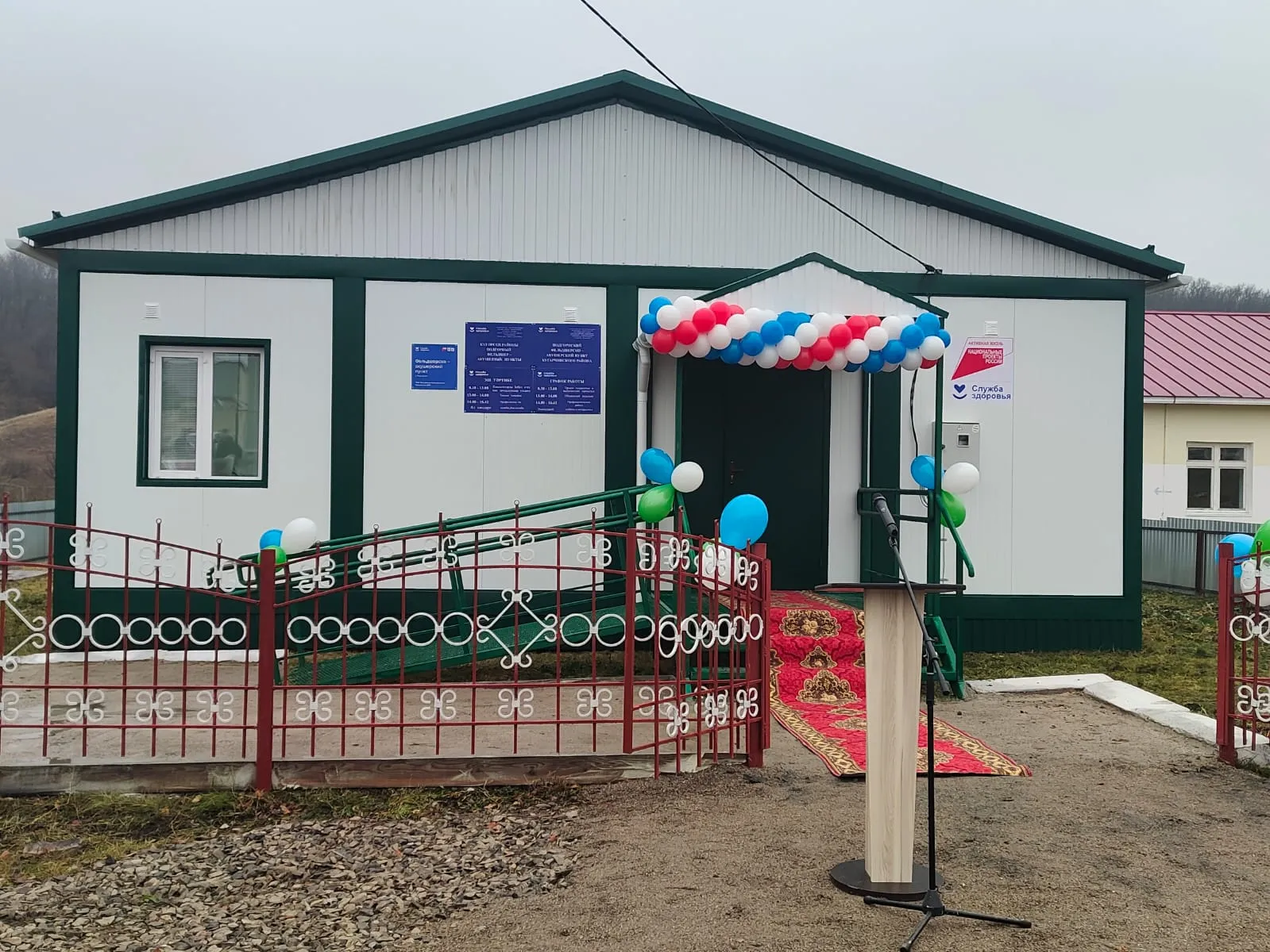 Министерство здравоохранения Республики Башкортостан