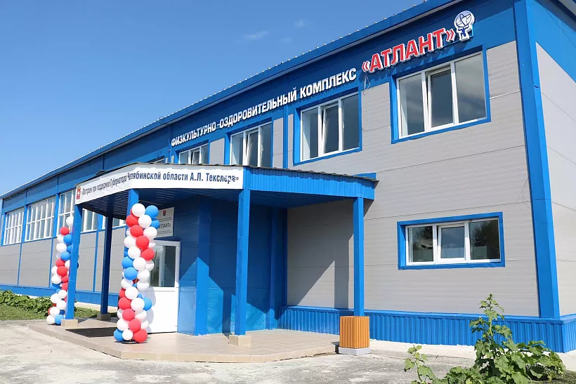 В&nbsp;поселке Межозёрном Челябинской области открыли спортивный комплекс