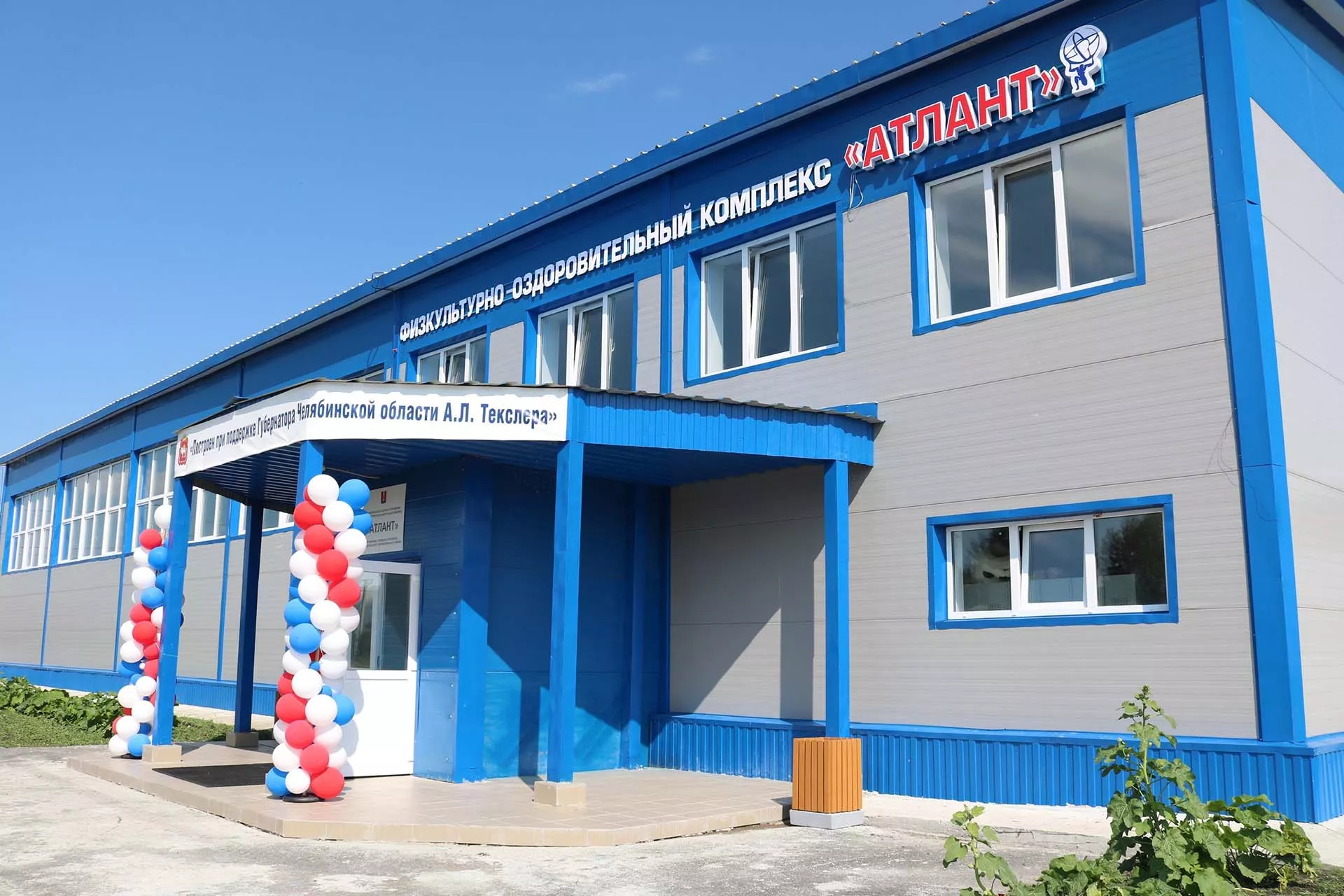 Министерство по физической культуре и спорту Челябинской области