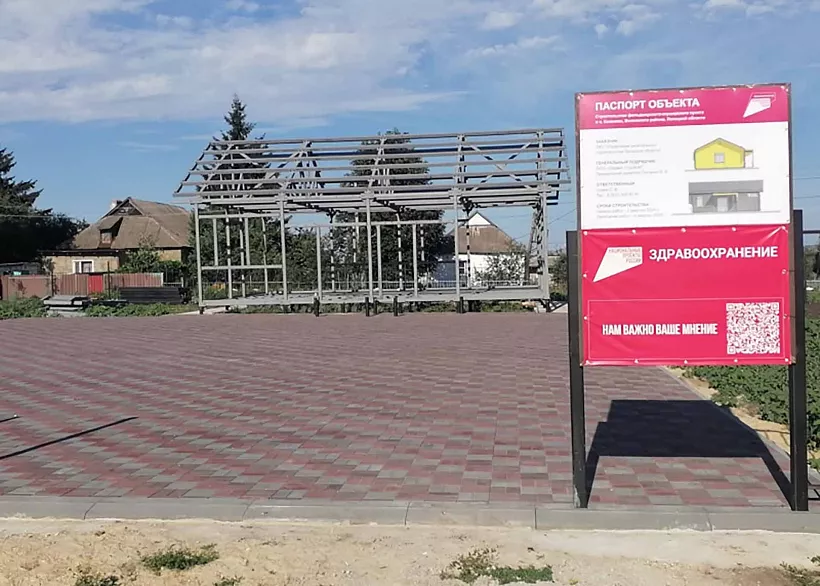 Медпункт начали строить в&nbsp;селе Казакове Липецкой области