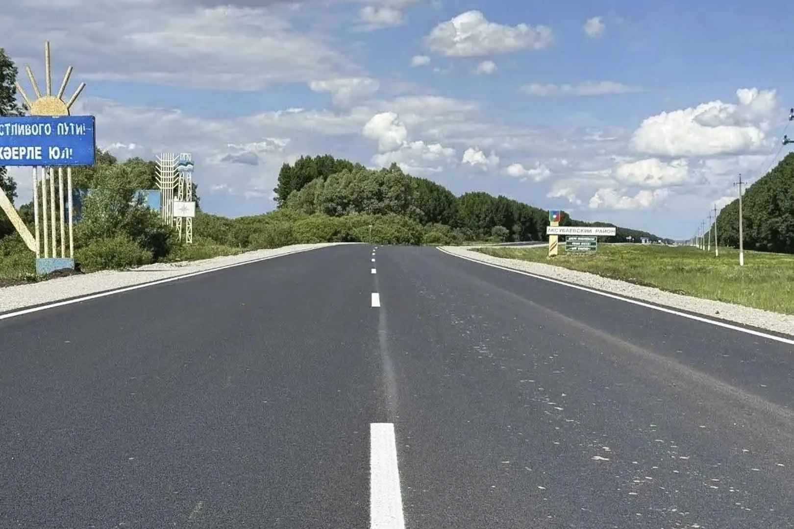 Министерство транспорта и дорожного хозяйства Республики Татарстан