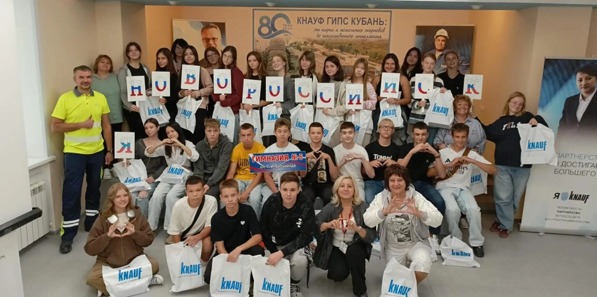Администрация муниципального образования город Новороссийск