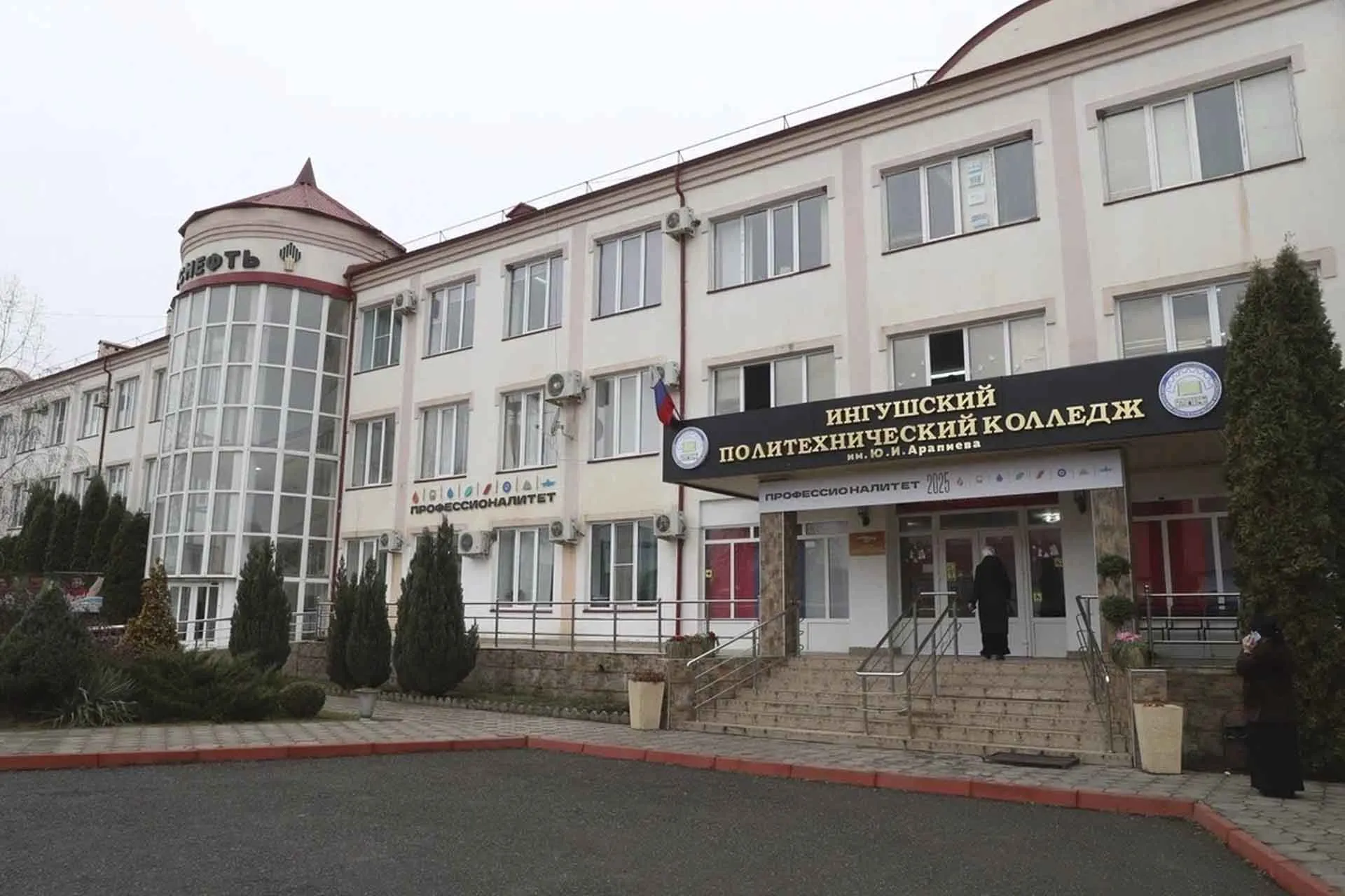 Администрация Главы и Правительства Республики Ингушетия