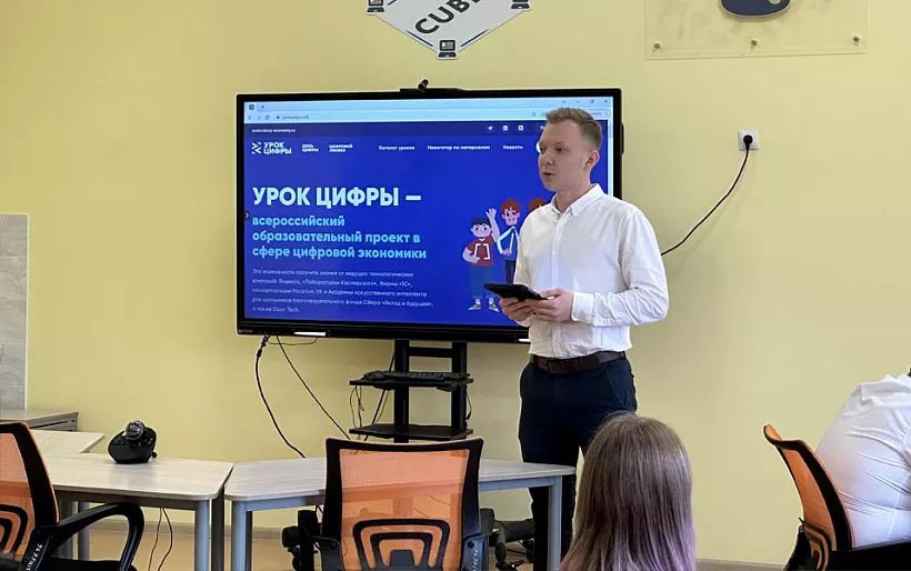В&nbsp;Тимашевске на&nbsp;Кубани прошел открытый &laquo;Урок цифры&raquo; для&nbsp;школьников