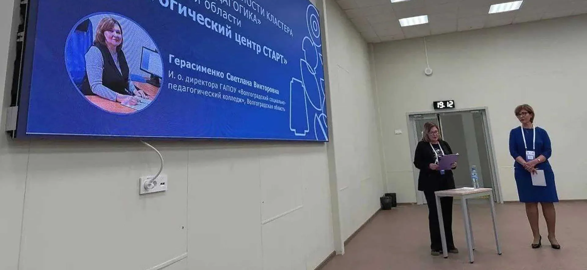 Комитет образования и науки Волгоградской области