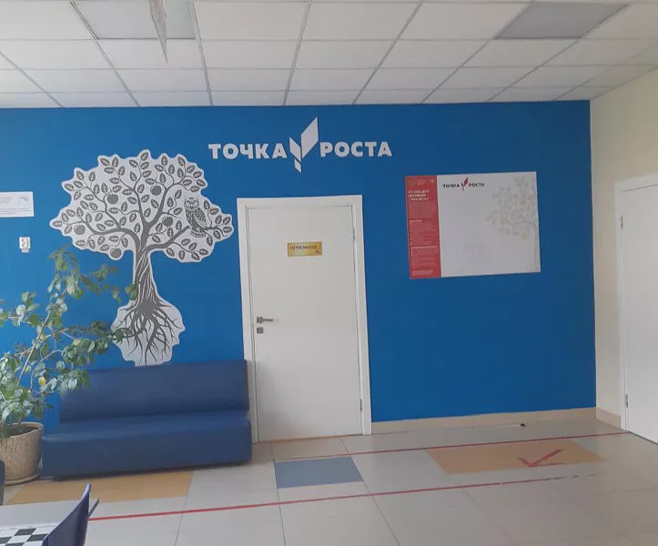 В&nbsp;трех сельских школах Белгородской области откроют &laquo;Точки роста&raquo;
