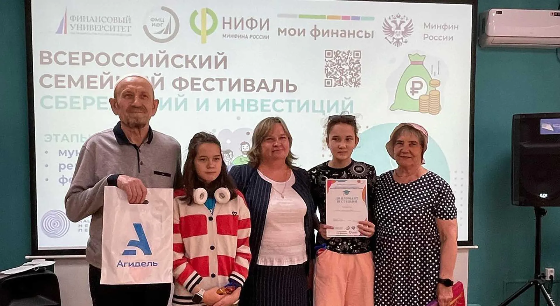 Администрация городского округа город Агидель Республики Башкортостан