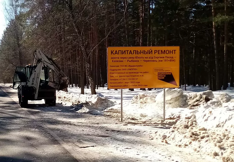 В&nbsp;Ярославской области отремонтируют мост через реку Юхоть
