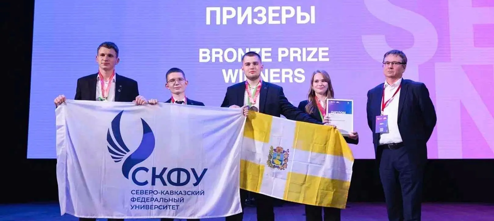 Правительство Ставропольского края