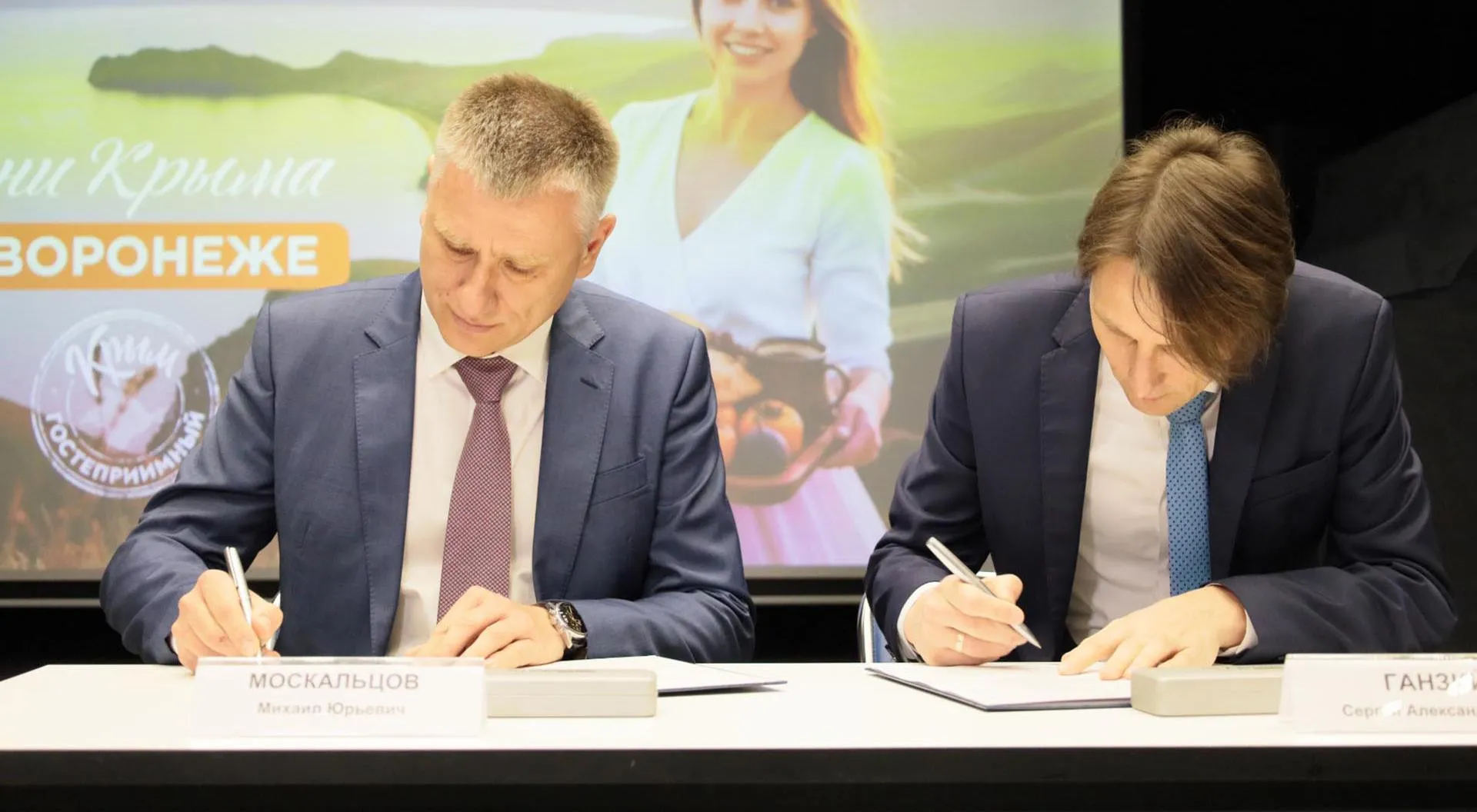 Министерство курортов и туризма Крыма