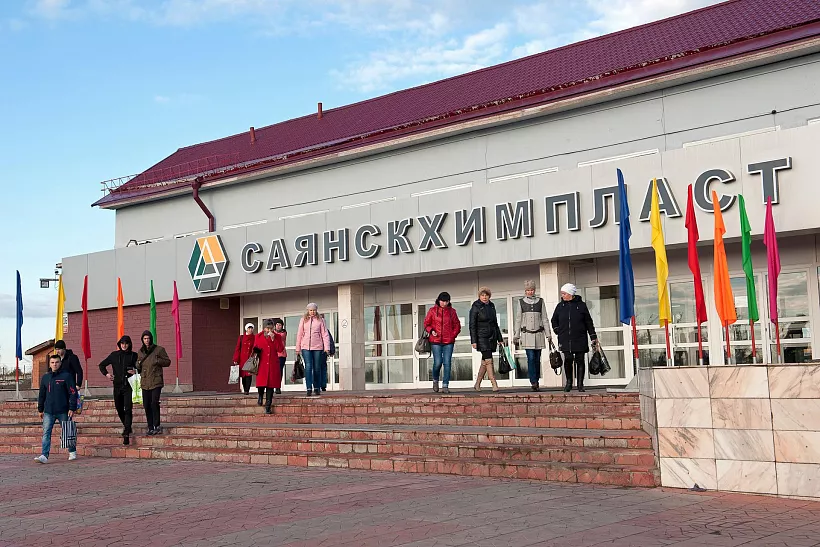 В&nbsp;Приангарье кадровый центр подберет сотрудников для&nbsp;&laquo;Саянскхимпласта&raquo;