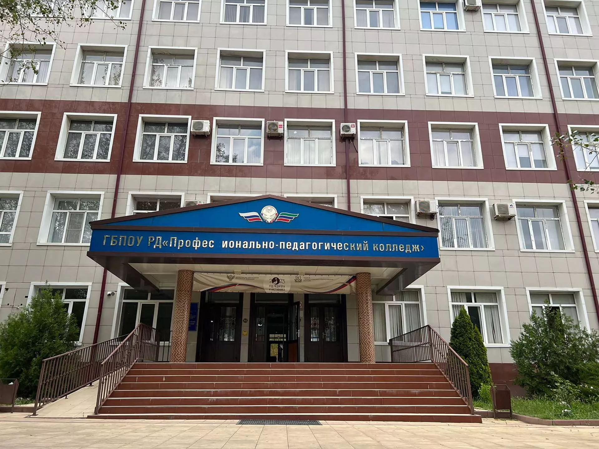 Министерство образования и науки Республики Дагестан