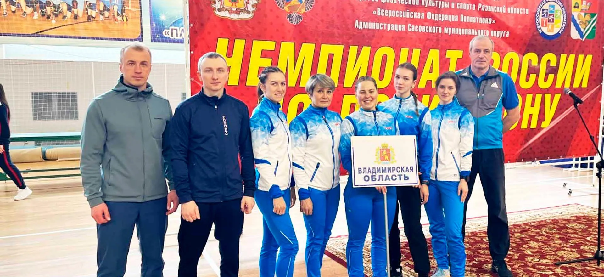 Министерство физической культуры и спорта Владимирской области