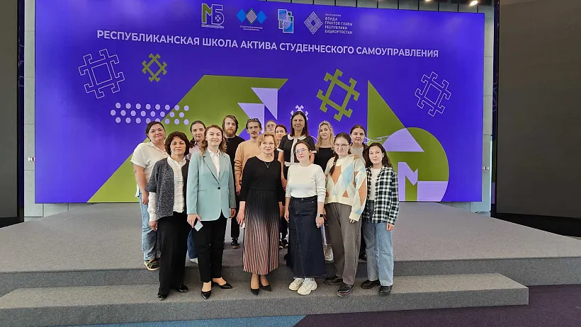 Уфимские ученые выступили на&nbsp;форуме лидеров студенческого самоуправления
