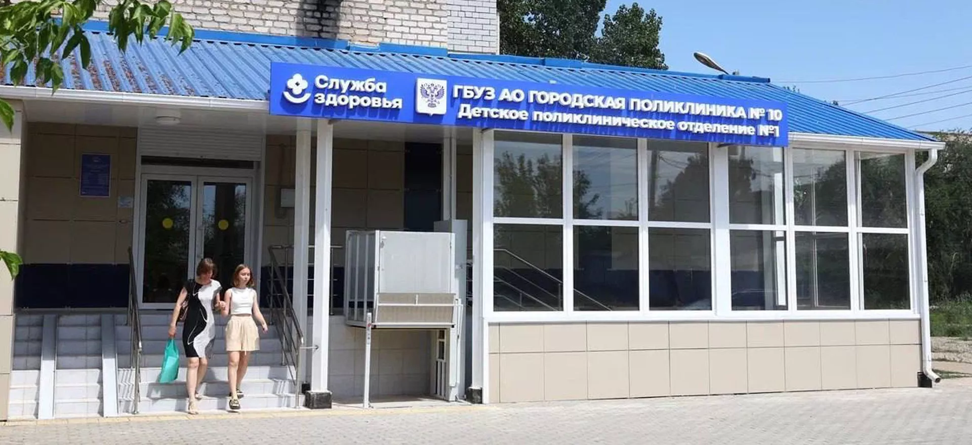 Министерство здравоохранения Астраханской области
