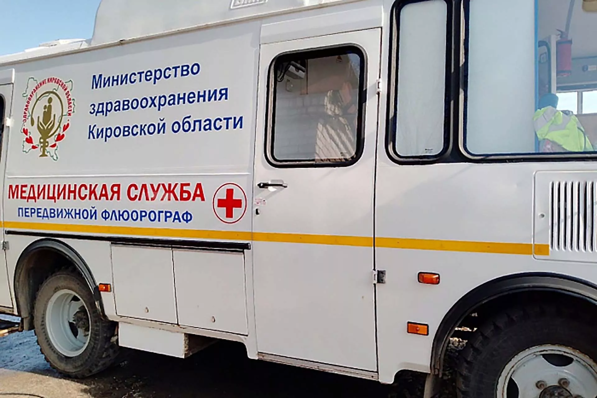 Управление массовых коммуникаций Кировской области