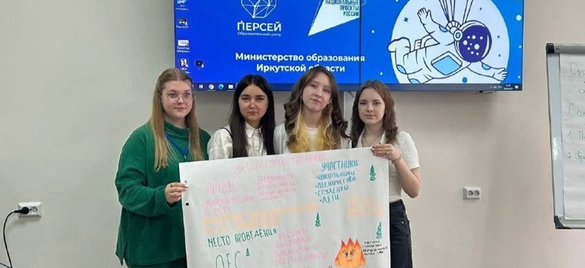 Министерство лесного комплекса Иркутской области