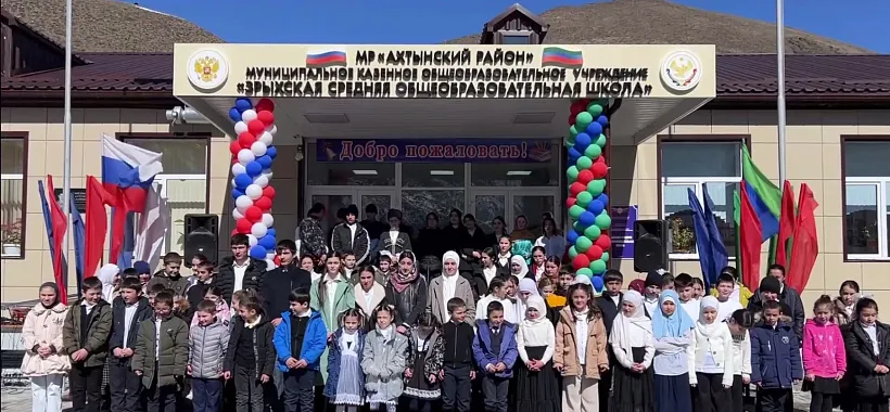 В&nbsp;дагестанском селе Зрых открыли новый корпус школы