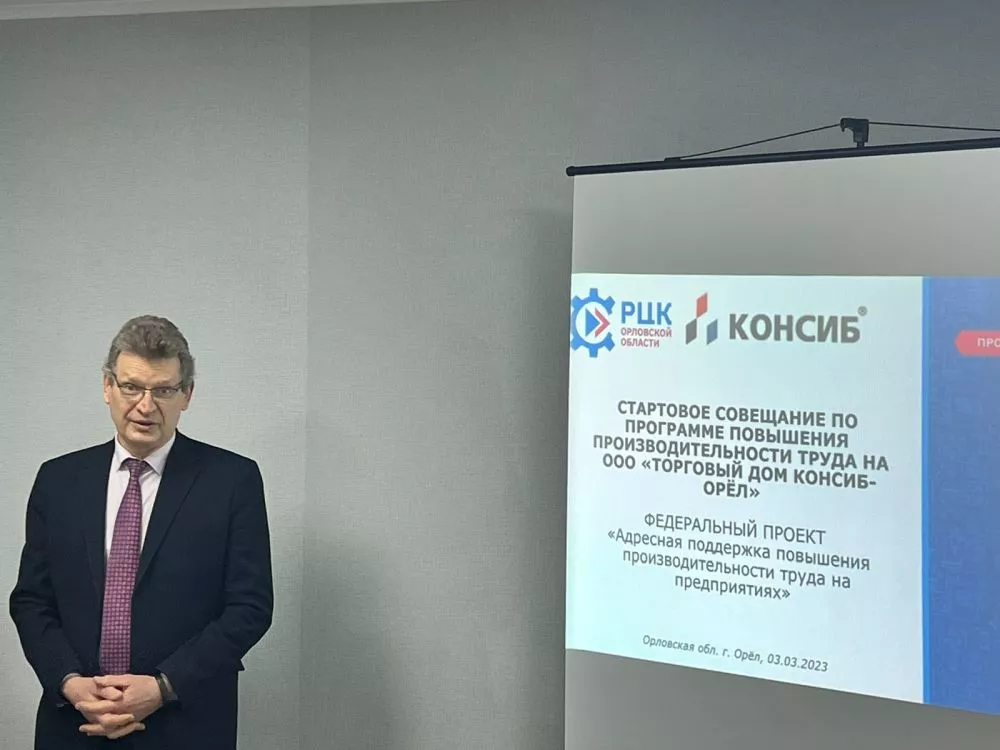 Департамент экономического развития и инвестиционной деятельности Орловской области