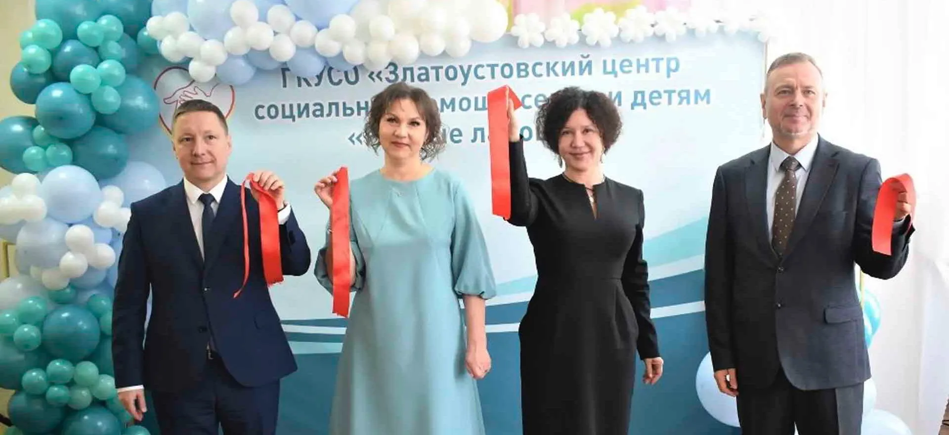 Министерство социальных отношений Челябинской области