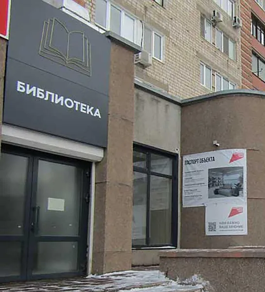 В&nbsp;Новотроицке Оренбургской области осенью откроют детскую библиотеку
