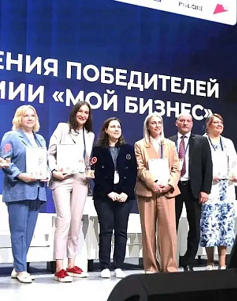 Волгоградская область получила награду на&nbsp;форуме &laquo;Мой бизнес&raquo;