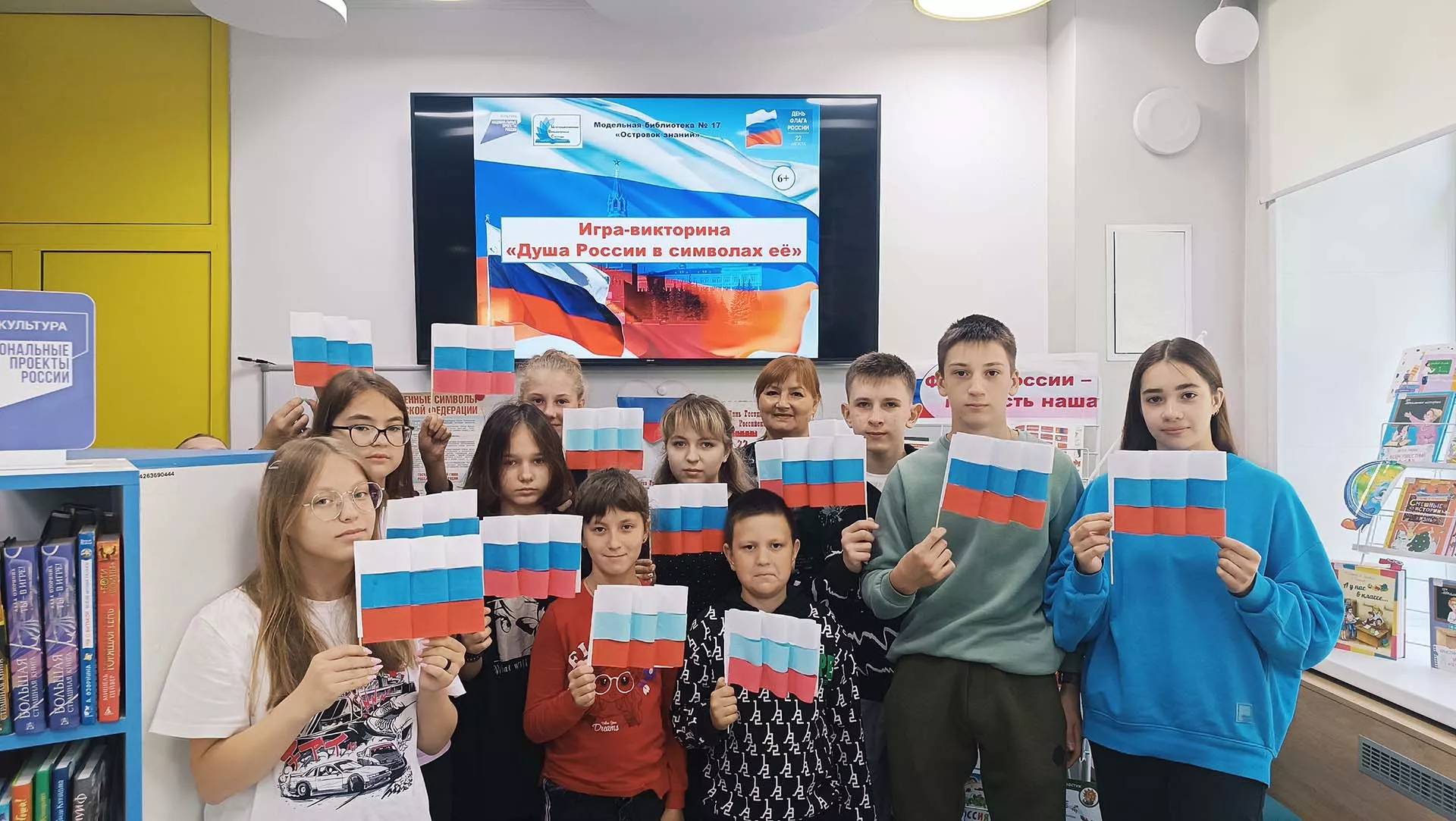 Муниципальное бюджетное учреждение культуры «Централизованная библиотечная система», модельная библиотека №17