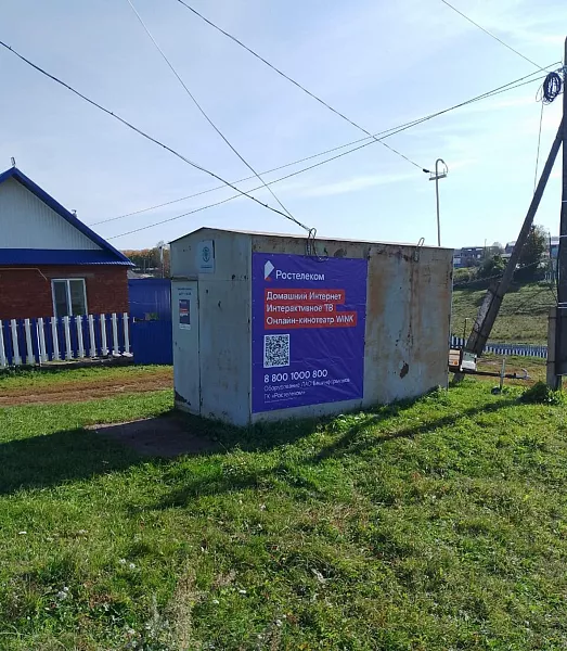 В&nbsp;село Куккуяново в&nbsp;Башкирии провели высокоскоростной интернет