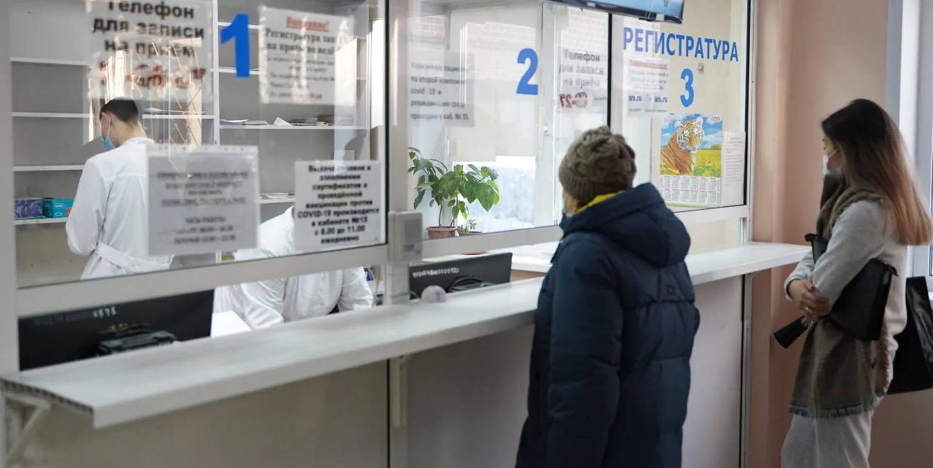 Министерство здравоохранения Иркутской области