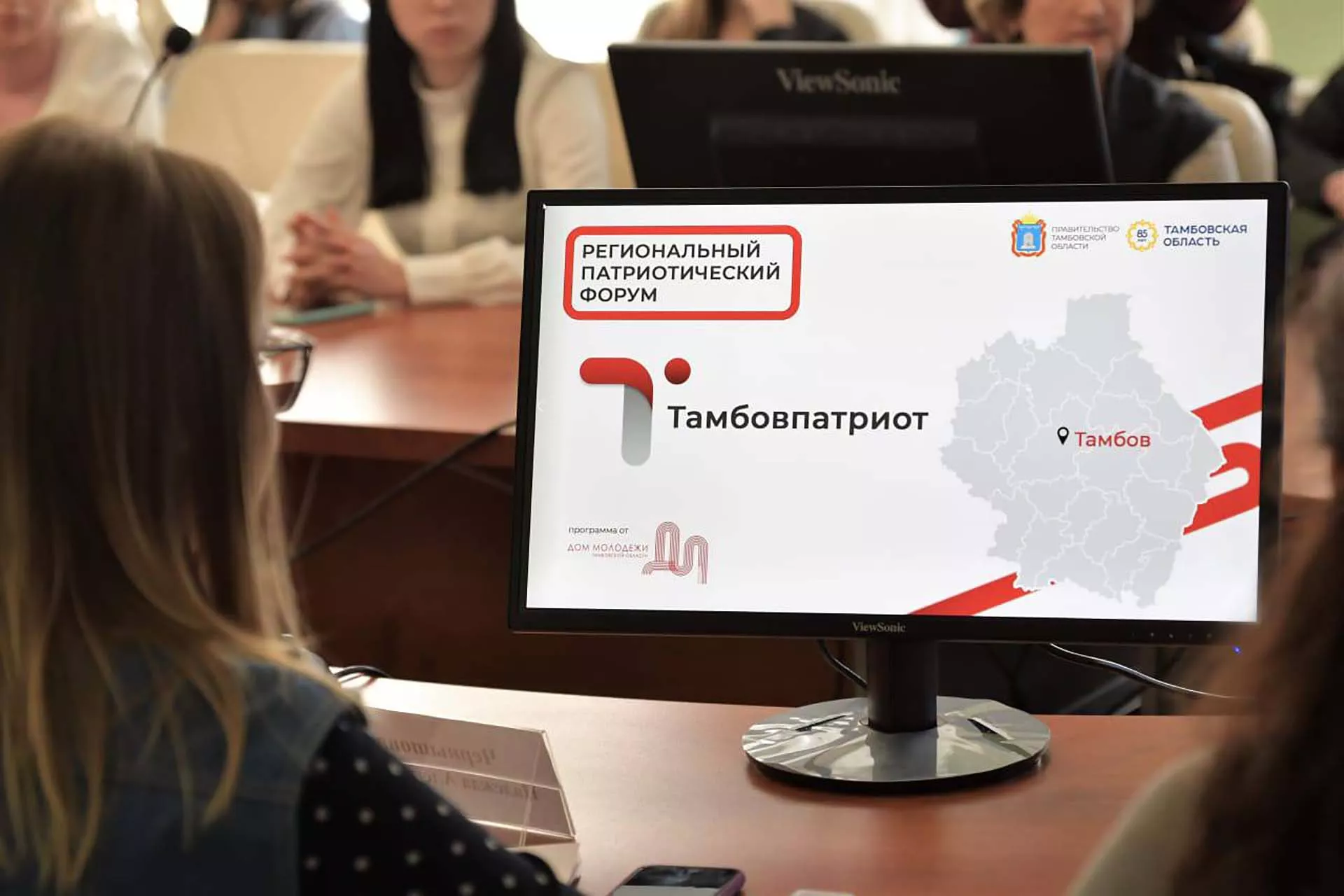 В&nbsp;Тамбове пройдет областной патриотический форум