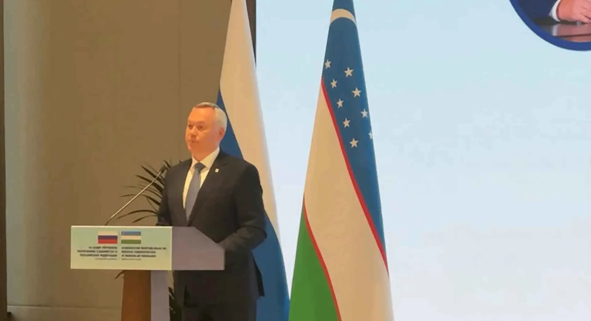 Министерство экономического развития Новосибирской области