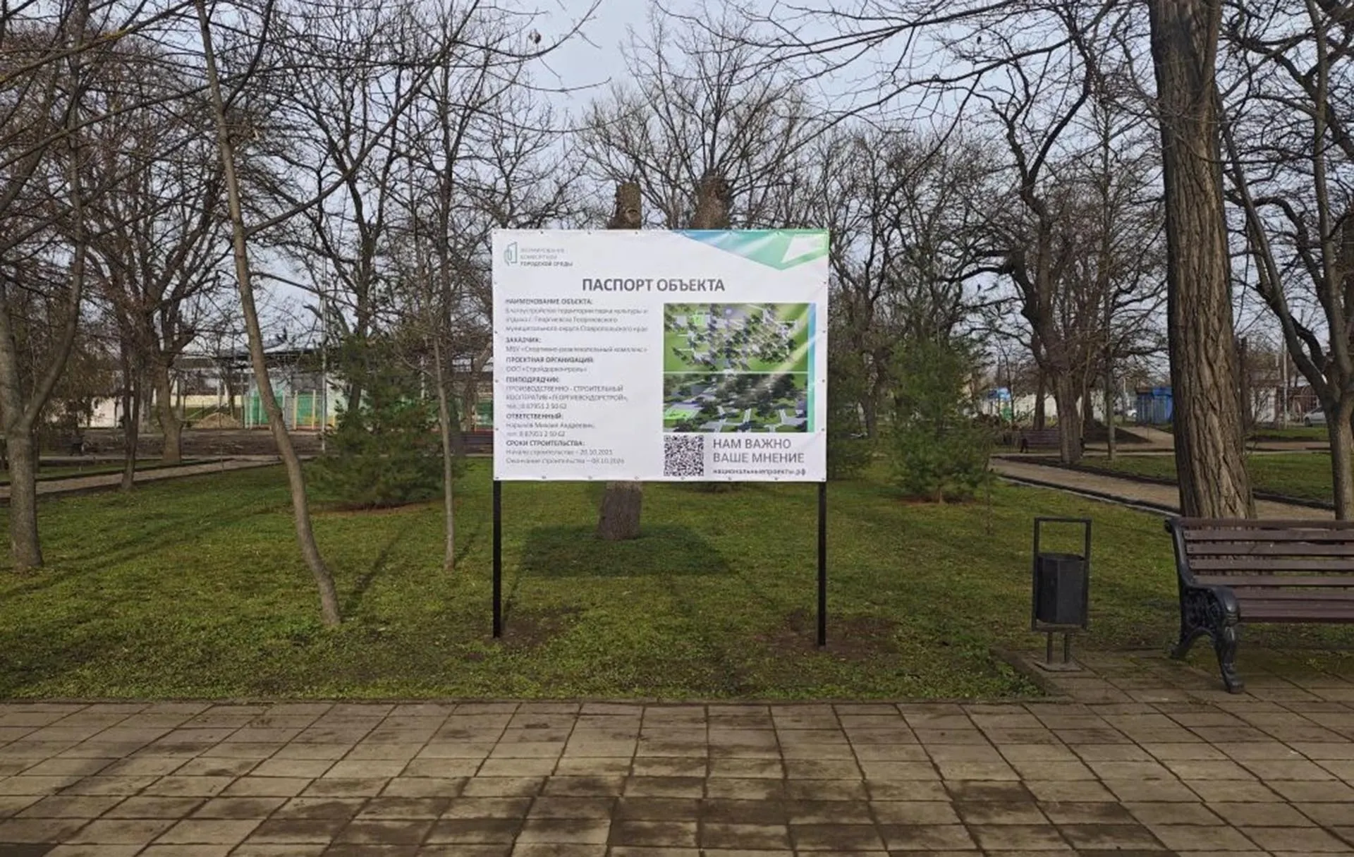 Администрация Георгиевского округа