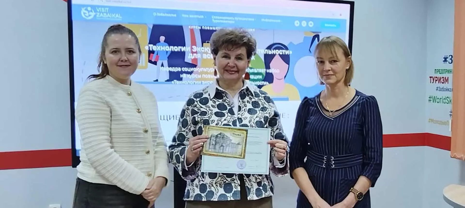 Министерство экономического развития Забайкальского края