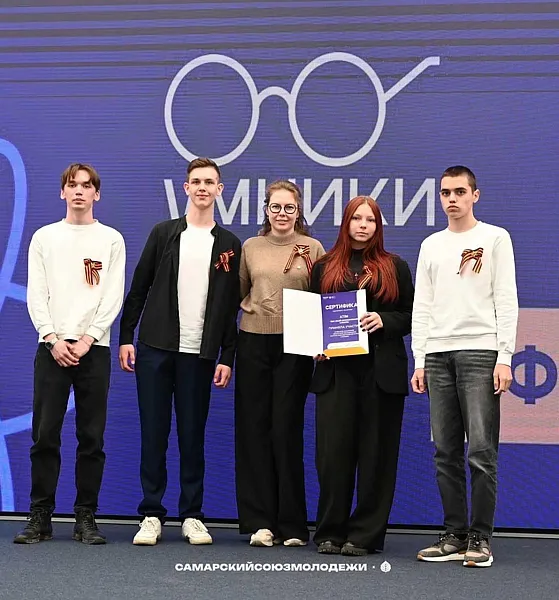 В&nbsp;Самарской области определили победителя молодежной игры &laquo;УМНИКИ&raquo;