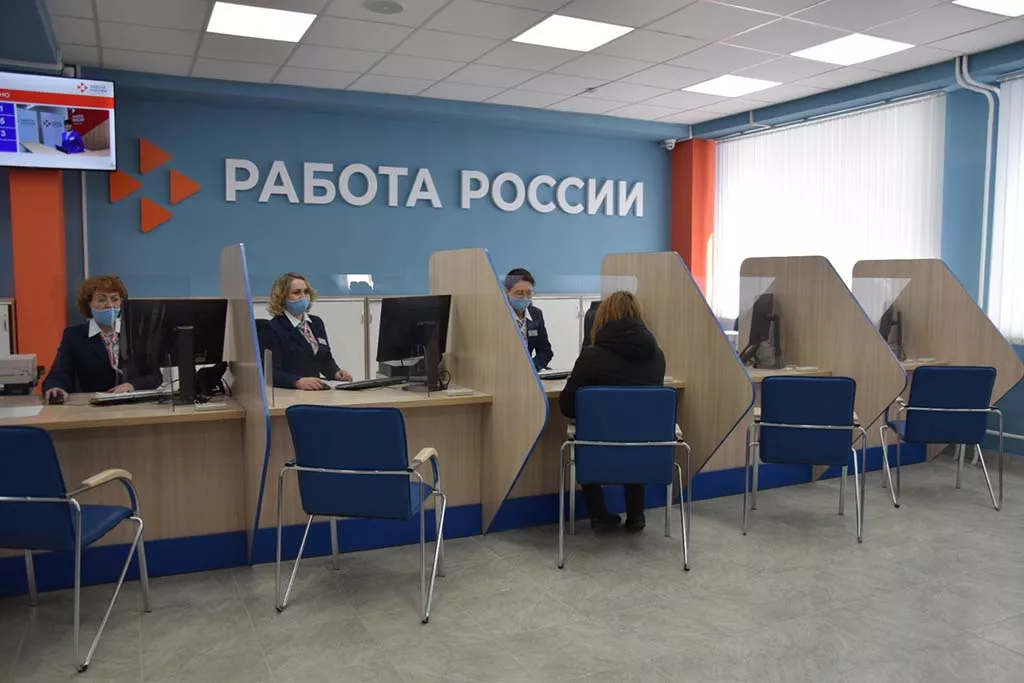 Министерство труда и занятости Иркутской области