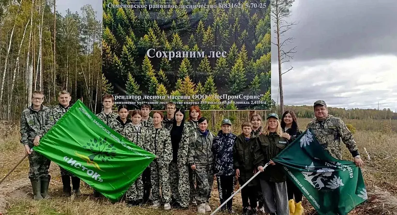 В&nbsp;Семеновском районе Нижегородской области прошла акция &laquo;Сохраним лес&raquo;