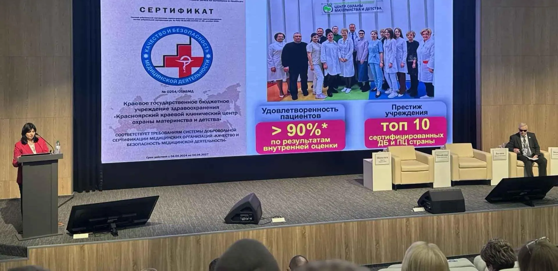Министерство здравоохранения Красноярского края