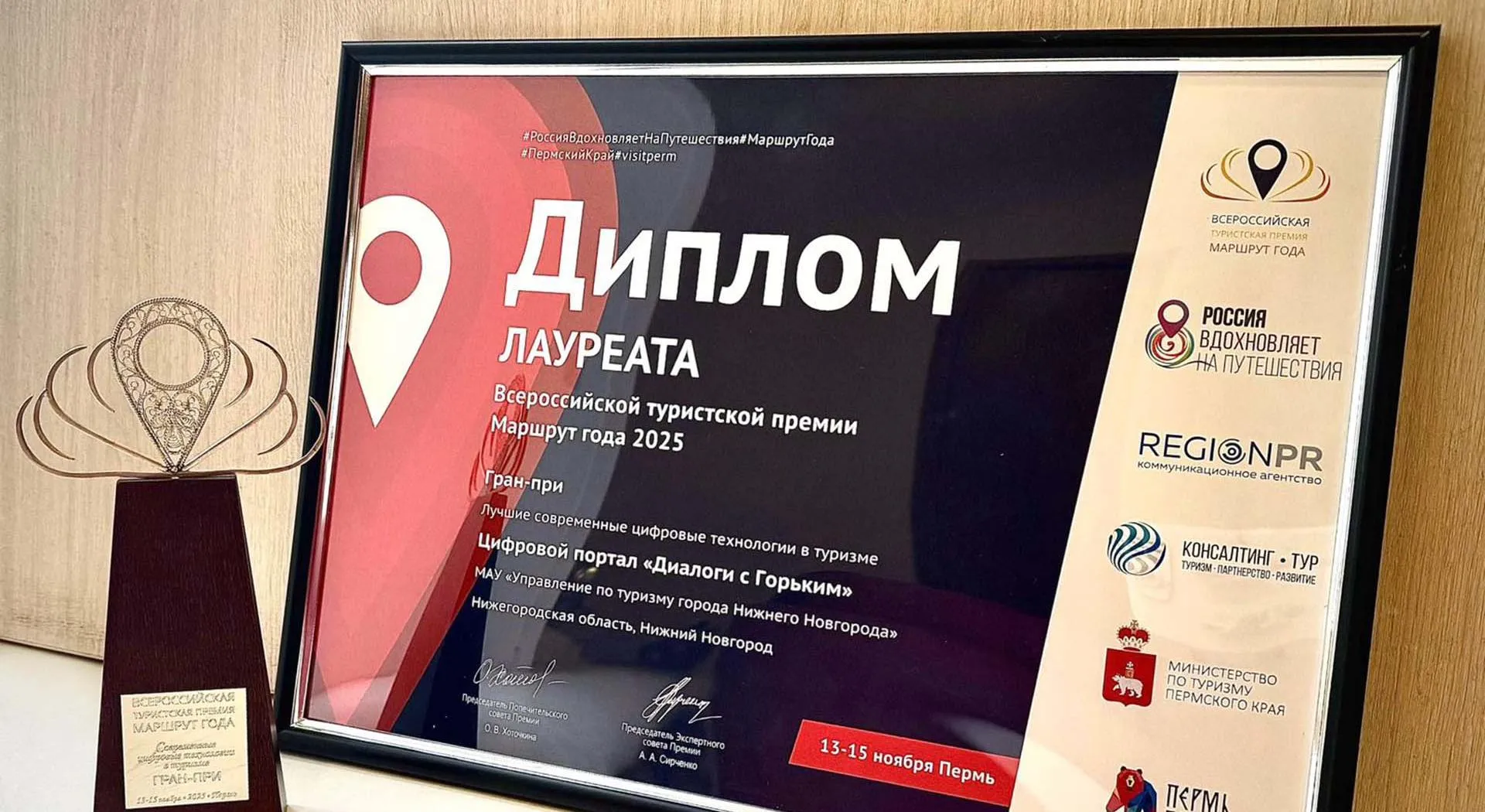 Пресс-служба Правительства Нижегородской области