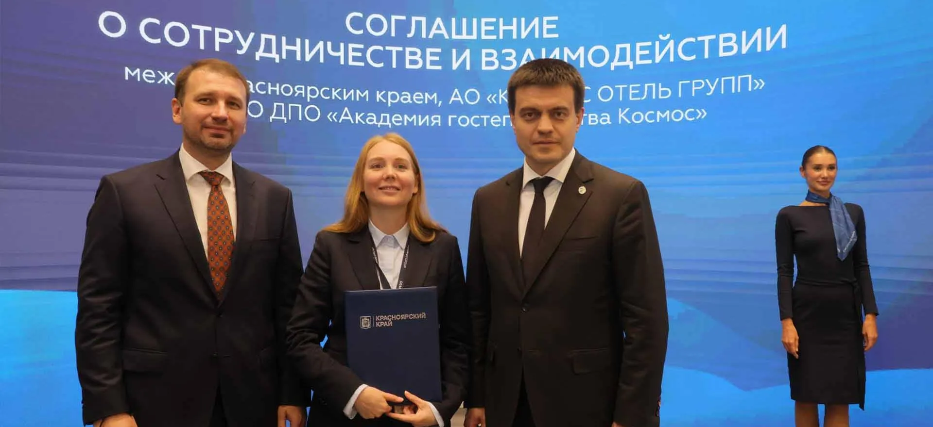Управление пресс-службы Губернатора и Правительства Красноярского края