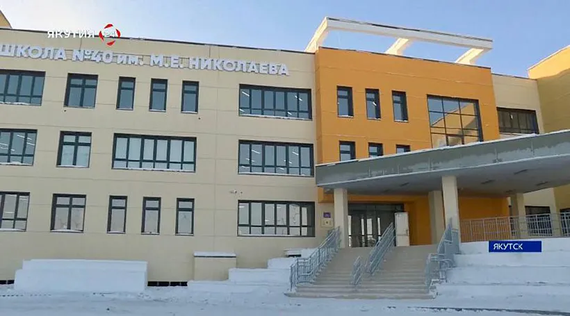 Новая школа на&nbsp;990&nbsp;мест откроется в&nbsp;Якутске к&nbsp;началу учебного года
