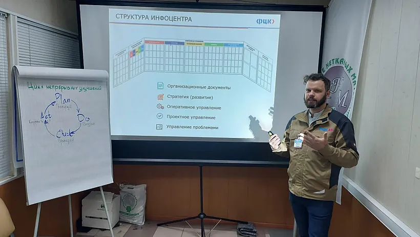 На&nbsp;владимирском предприятии прошло обучение по&nbsp;системе управления
