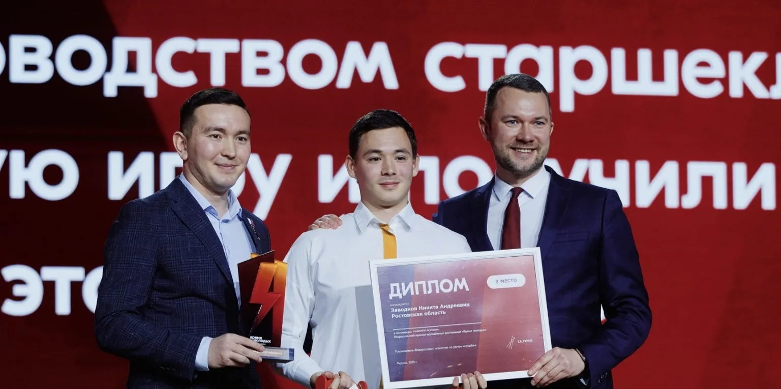 Министерство региональной политики и массовых коммуникаций Ростовской области